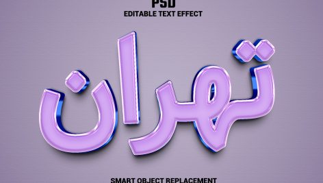 تکست افکت نوشته سه بعدی آبی و بنفش 1089 - آسان فروش آکادمی